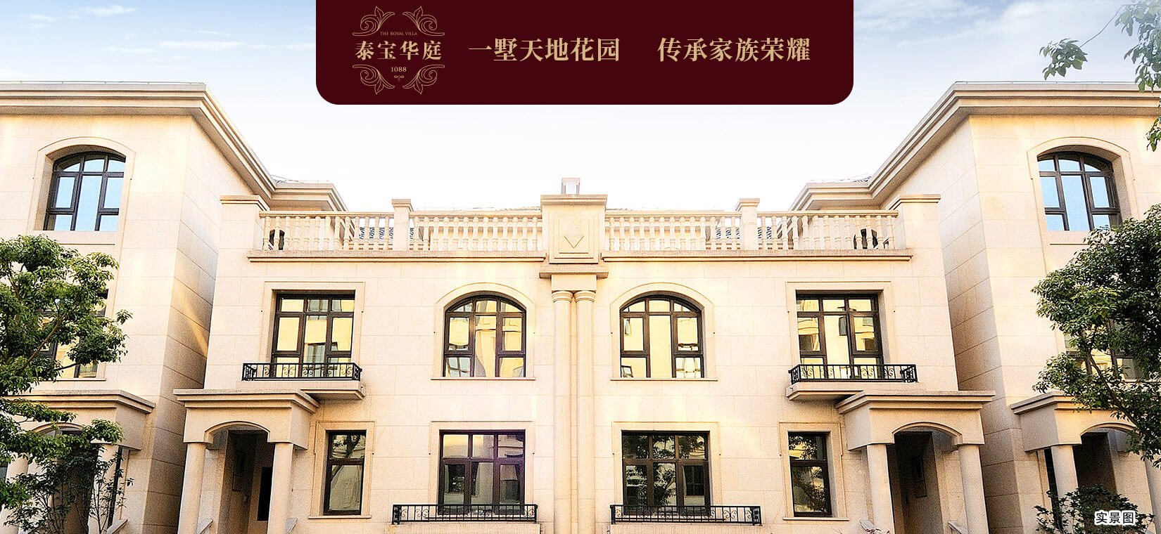 泰宝华庭